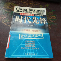 正版新书]时代先锋张辉9787501754953