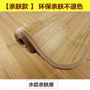 家柏饰(CORATED)竹席宿舍学生席上下子母床席单人竹凉席0.8 0.9m1.1 1.2 1.51.3米