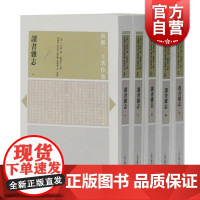 读书杂志(全5册 全五册) 清代朴学的代表作 研究古代汉语参考书 上海古籍出版社
