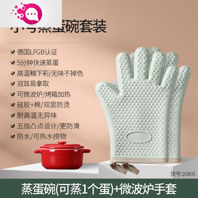 敬平宝宝蒸鸡蛋羹专用双耳陶瓷碗婴儿辅食蒸碗带盖烤碗儿童水蒸蛋碗热情红250ml+尔硅胶防烫手套