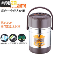 三维工匠闷烧壶焖烧杯保温饭盒3层304不锈钢超长保温大容量真空提锅 2+餐具(三层)