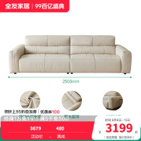全友家居 奶油风真皮沙发客厅家用实木内架头层牛皮艺直排沙发