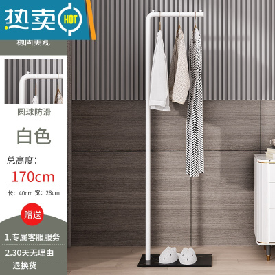 敬平挂衣架落地卧室网红单杆式多功能阳台小型晾衣架家用简易衣帽架子 高170CM+黑岩板[光杆支架-白]