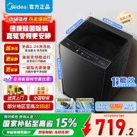 [官方正品]美的全自动波轮洗衣机 家用8公斤容量直驱变频电机省水省电出租房宿舍专用 至高1.25洗净比MB80V36DT