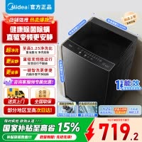 [官方旗舰店]美的8公斤波轮洗衣机家用 大容量直驱变频电机 省水省电出租房宿舍专用 至高1.25洗净比MB80V36DT