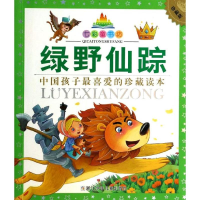 正版新书]绿野仙踪(美)鲍姆|改编:季天然|绘画:国王制作97875342