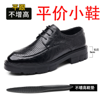 迪罗尼卡10CM镂空皮鞋男软皮夏季男士内增高凉皮鞋透气英伦商务正装休闲鞋