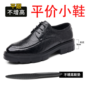 迪罗尼卡10CM镂空皮鞋男软皮夏季男士内增高凉皮鞋透气英伦商务正装休闲鞋