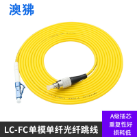 电信级室内黄色普通尾纤 单模单芯 光纤跳线LC-FC