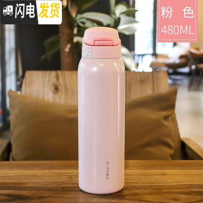 三维工匠保温杯女大人孕妇带吸管式水杯少女可爱日简约便携儿童学生ins风 粉色-480