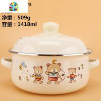 小珐琅瓷奶锅双耳锅搪瓷碗搪瓷锅迷你锅搪瓷汤锅泡面碗小火锅家用 FENGHOU 18cm熊派对[质量改良款]新品