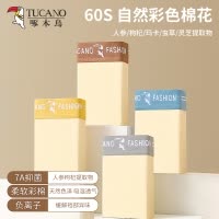 啄木鸟男士内裤彩棉天然无染色负离子男款四角裤透气抑菌平角内裤