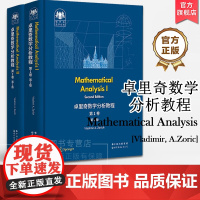 卓里奇数学分析教程第1第2全2卷(英文版) 弗拉基米尔·卓里奇著 俄罗斯数学经典丛书数学分析现代教材代数几何拓扑学数理基