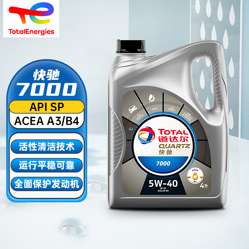 道达尔快驰7000 合成型高性能汽车润滑油 sp级 5w-40 4l