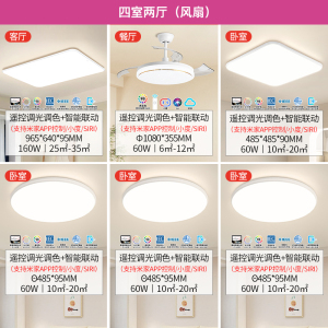 雷士照明普瑞全光谱小白LED吸顶灯简约现代房间灯具语音智控卧室灯客厅灯