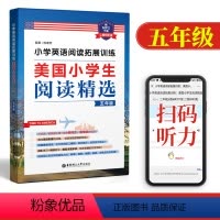 [正版]小学英语阅读拓展训练:美国小学生阅读精选(五年级)