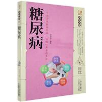 正版新书]《养生大系》糖尿病[]李春深9787557626624