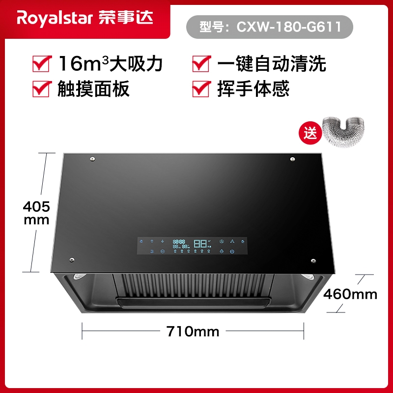 荣事达抽油烟机家用厨房大吸力中式吸油烟机老式顶吸式脱排油烟机_深