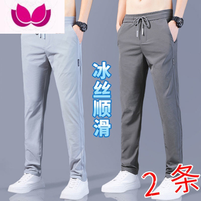 七斓高弹力冰丝休闲裤男夏季薄款直筒宽松工作小脚速干运动裤子加大码