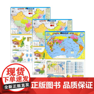 磁力拼图 中国政区地形拼图系列 成都地图社 编著 中小学教辅