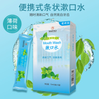 百消丹药业薄荷味便携漱口水 清新口气