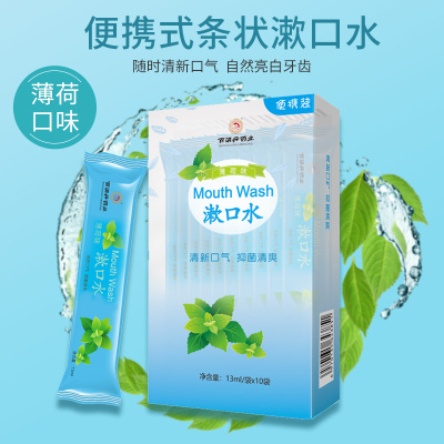 百消丹药业薄荷味便携漱口水 清新口气