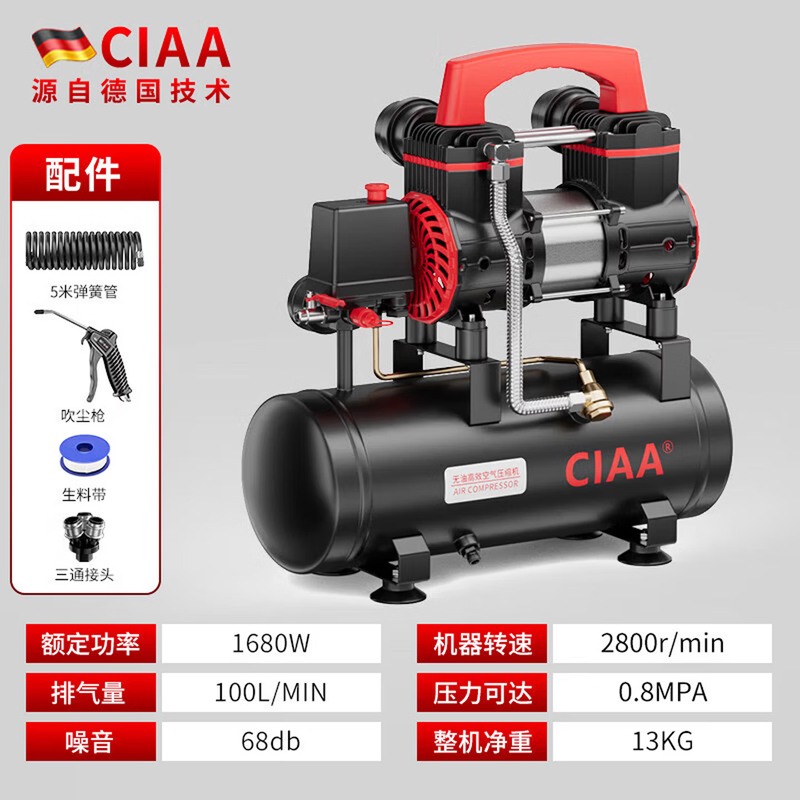 CIAA德国无油空压机小型打气泵木工大功率大型220v空气压缩机