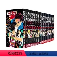 (全套)鬼灭之刃1-17 [正版]全套1-17册日番鬼灭之刃漫画书 简体中文版吾峠呼世晴著日番超人气成人热血日本动漫