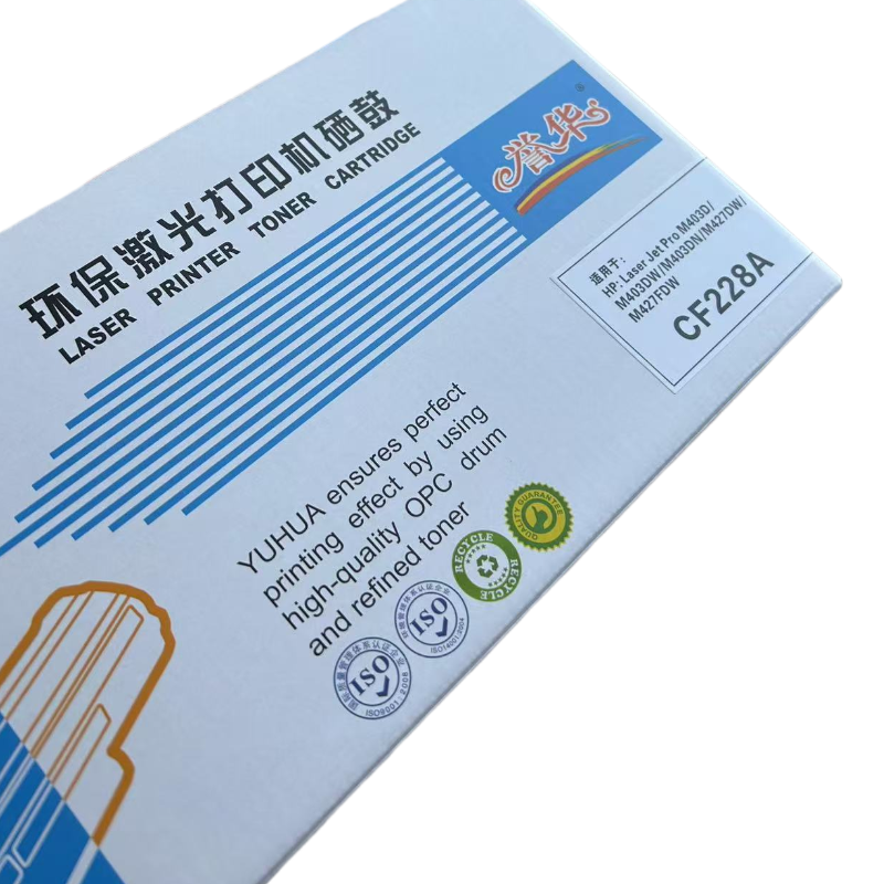 适用于惠普LaserJet Pro M403dn用国产硒鼓CF228A