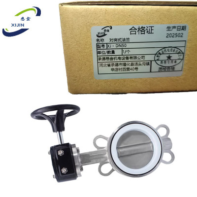 悉金 对夹式法兰 XJ - DN50 个