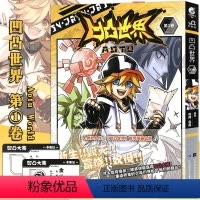 [正版]特典版赠凹凸大赛参赛证+角色参赛证1张凹凸世界漫画第1卷七创社热血少年漫画册国产动画周边画集魁拔同类