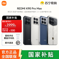 REDMI K90 Pro Max 12 512GB 黑色 第五代骁龙8至尊版 BOSE联合调音