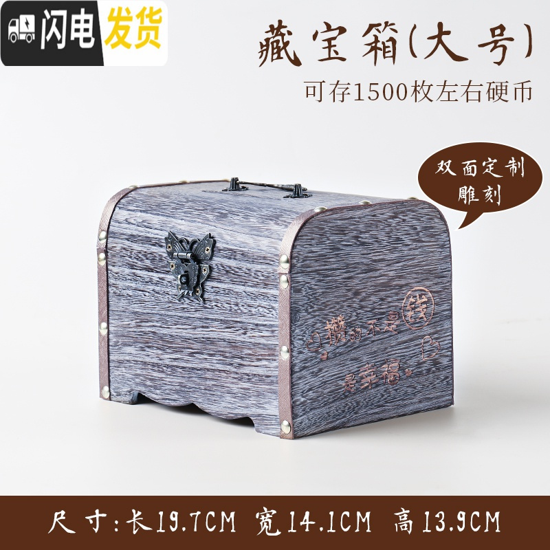 三维工匠儿童存钱罐只进不出带锁收纳盒木存钱箱网红防摔儿童存钱罐密码箱 大号两面雕刻(送锁+贴画)储蓄罐