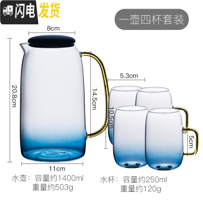 三维工匠家用冷水壶办公室玻璃水杯柠檬水凉水杯大容量凉杯套装可高温耐热 水壶+4水杯/套装凉水壶
