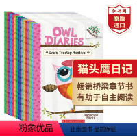 [正版]猫头鹰日记1-16 英文原版 Owl Diaries Series Set Book 1-16 桥梁章节书