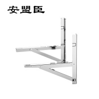 安盟臣AMC2154 304不锈钢空调外机支架 通用1-1.5P 2个/套 银白色