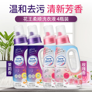 花王洗衣液玫瑰茉莉花香4瓶 含柔顺剂香味持久洗涤剂洗护合一花芳香柔软