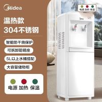 美的(Midea)饮水机家用立式冷热款MYR718S-X 制热型 304不锈钢内胆