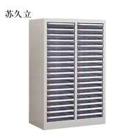 苏久立文件柜抽屉式票据多层分类箱档案柜合同资料架烘焙收纳样品柜36抽无门柜