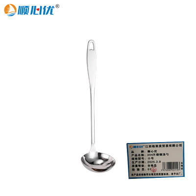 顺心优 304不锈钢汤勺 小号/把