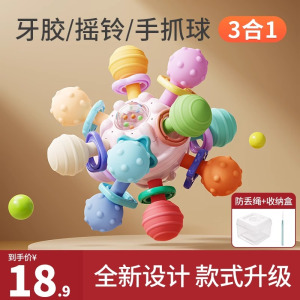 奕思瑞曼哈顿手抓球婴儿玩具0-1岁益智早教宝宝3到6个月龄4磨牙胶