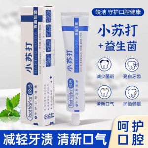 皎洁小苏打益生菌果香牙膏清新口气美白去黄去渍缓解口腔异味3759Z