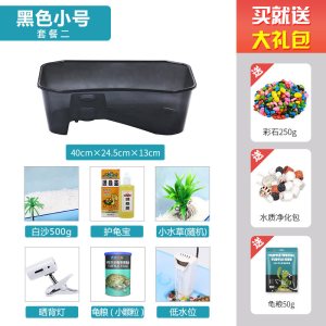 乌龟缸大型塑料水陆缸鳄龟小乌龟龟缸巴西龟养龟的专用缸