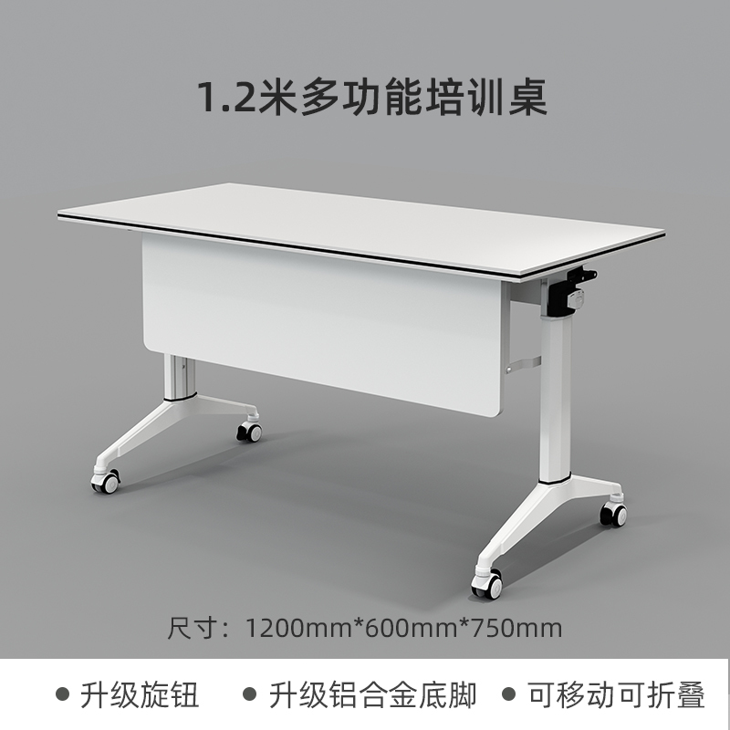 小窝厘 培训桌折叠可移动办公桌会议桌课桌条桌拼接带轮桌子 可推动1.2m*0.6m白色