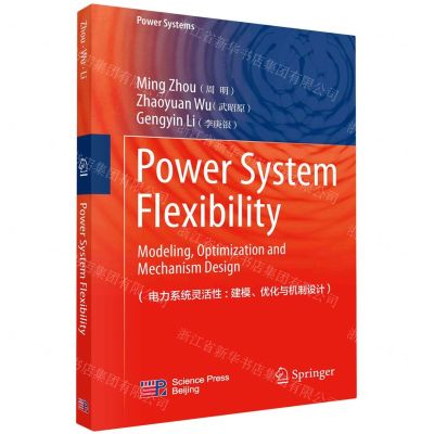 [N]电力系统灵活性--建模优化与机制设计(英文版)-9787030754493