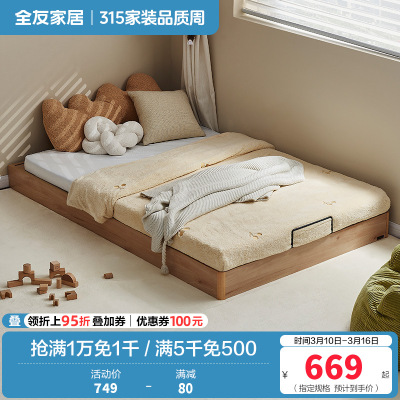 全友家居无床头地台床拼接床小户型卧室青少年单人床