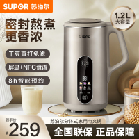 苏泊尔(SUPOR)豆浆机 1.2L家用多功能双钢彩屏304级不锈钢免滤预约料理机搅拌机 DJ12B-P39E