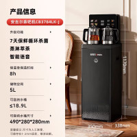 安吉尔[7天保鲜+AI语音控制]高端哪吒茶吧机 全域杀菌 下置水桶饮水机 家用 客厅煮水泡茶CB3784LK-J