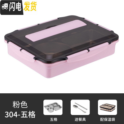三维工匠不锈钢分格型保温学生饭盒上班族大号便携防漏餐盒成人便当盒餐盘 水蜜桃粉5格+304勺筷保温袋