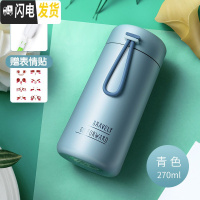 三维工匠保温杯女可爱便携迷你小号小巧学生ins水杯清新简约森系少女杯子 青色